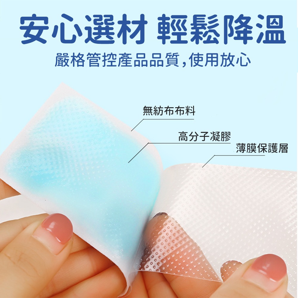 【台灣快速出貨】冰涼貼片 2片降溫貼 手機散熱貼 涼感貼片 消暑貼 夏季降溫貼 貼片 夏天退熱貼 冷敷貼  收納女王-細節圖8