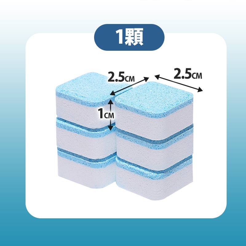【台灣快速出貨】洗衣槽清潔碇 洗衣機清潔劑 清潔塊 清洗球 清潔球 直筒/直立洗衣槽清洗 去污錠 居家除垢錠 收納女王-規格圖9