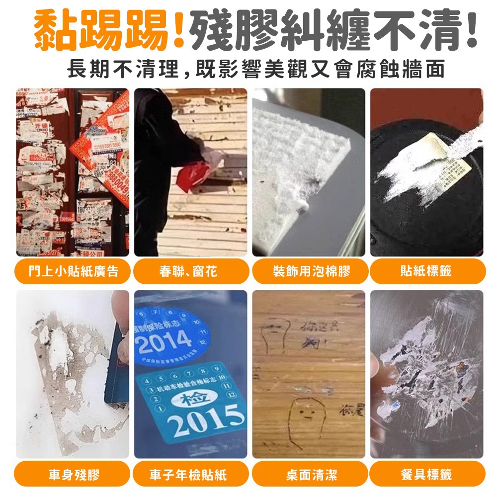 【台灣快速出貨】除膠濕紙巾 除膠劑 除膠布 黏膠去除劑 去膠神器 去膠劑 貼紙清除劑 殘膠清潔巾 去膠濕巾  收納女王-細節圖2