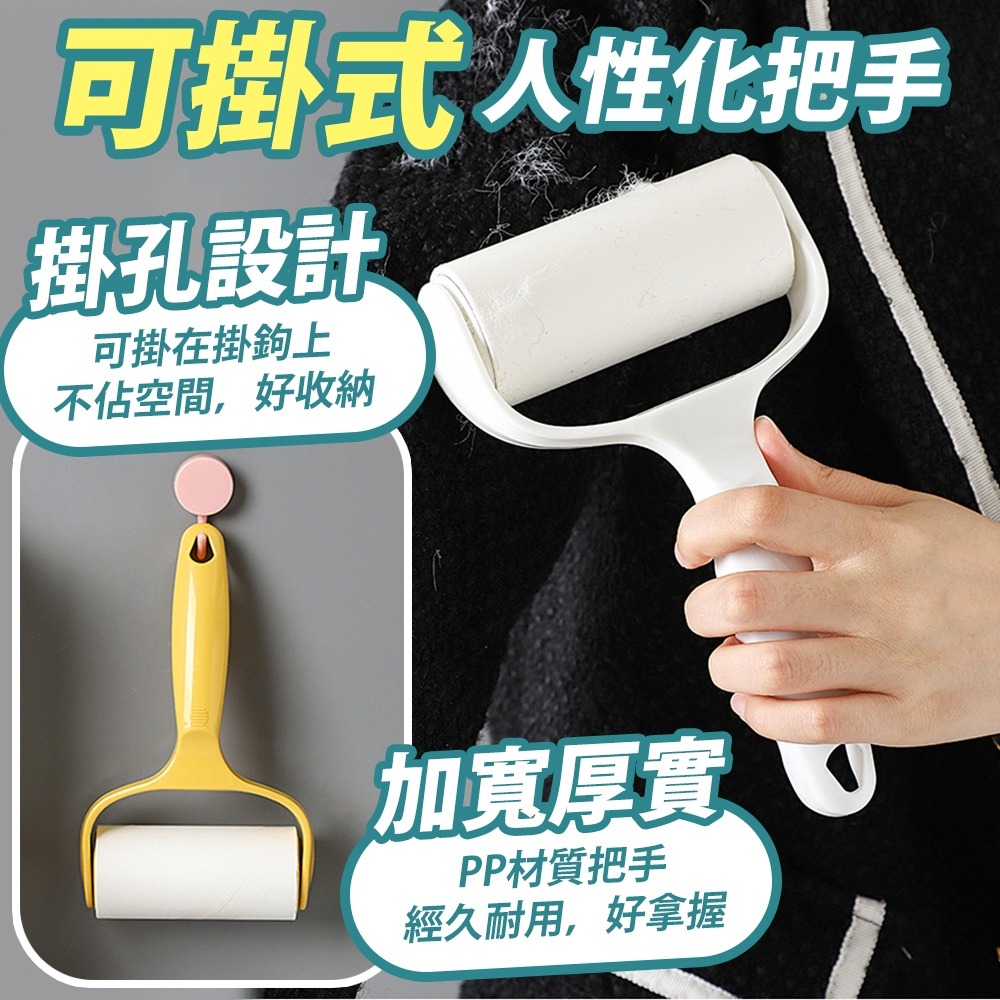 【台灣快速出貨】可撕式黏毛器 黏毛髮器 黏毛滾輪 黏毛黏髮滾輪 除塵滾筒 替換黏毛器 寵物黏毛器 除毛絮滾 收納女王-細節圖3