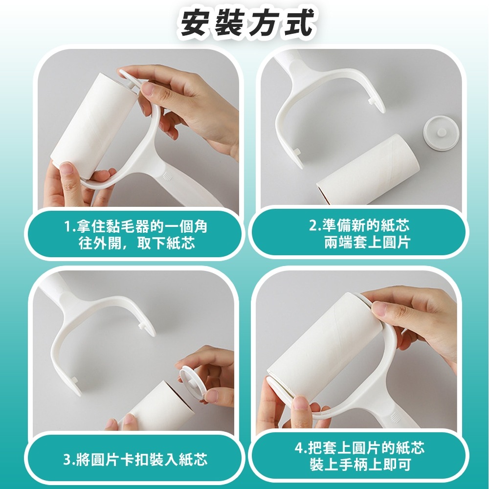 【台灣快速出貨】可撕式黏毛器 黏毛髮器 黏毛滾輪 黏毛黏髮滾輪 除塵滾筒 替換黏毛器 寵物黏毛器 除毛絮滾 收納女王-細節圖8