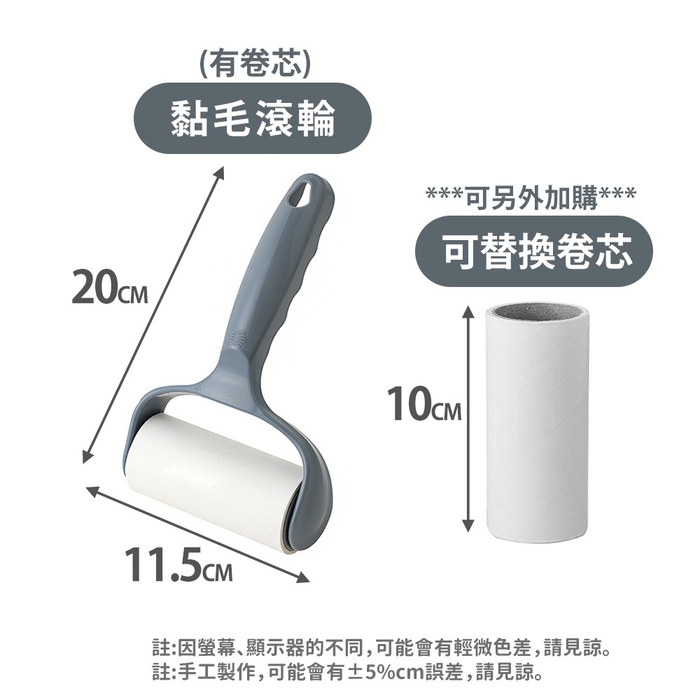 【台灣快速出貨】可撕式黏毛器 黏毛髮器 黏毛滾輪 黏毛黏髮滾輪 除塵滾筒 替換黏毛器 寵物黏毛器 除毛絮滾 收納女王-細節圖9