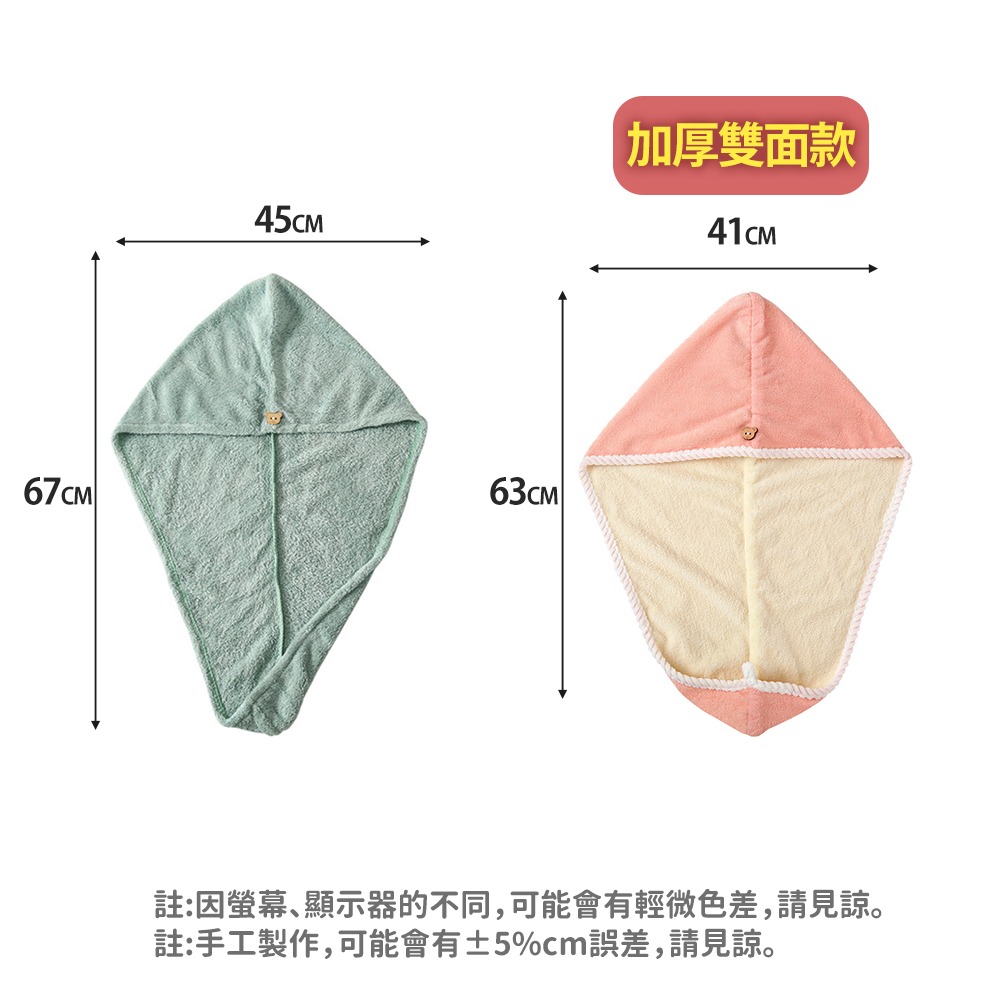 【台灣快速出貨】雙層珊瑚絨乾髮帽 包邊雙面 包頭毛巾 吸水毛巾 吸水浴帽 速乾吸水巾 擦頭髮帽 衛浴美髮用品 收納女王-細節圖2