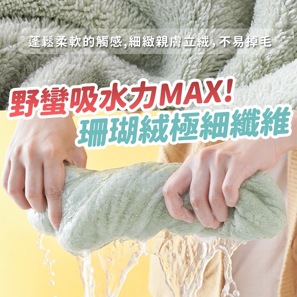 【台灣快速出貨】雙層珊瑚絨乾髮帽 包邊雙面 包頭毛巾 吸水毛巾 吸水浴帽 速乾吸水巾 擦頭髮帽 衛浴美髮用品 收納女王-細節圖5