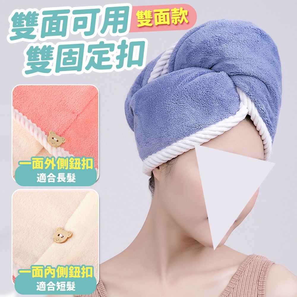 【台灣快速出貨】雙層珊瑚絨乾髮帽 包邊雙面 包頭毛巾 吸水毛巾 吸水浴帽 速乾吸水巾 擦頭髮帽 衛浴美髮用品 收納女王-細節圖7