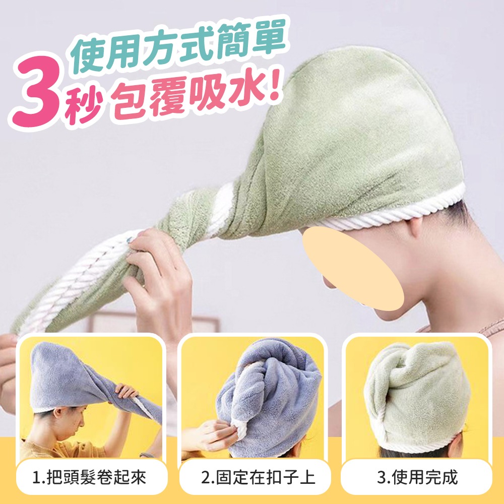 【台灣快速出貨】雙層珊瑚絨乾髮帽 包邊雙面 包頭毛巾 吸水毛巾 吸水浴帽 速乾吸水巾 擦頭髮帽 衛浴美髮用品 收納女王-細節圖8
