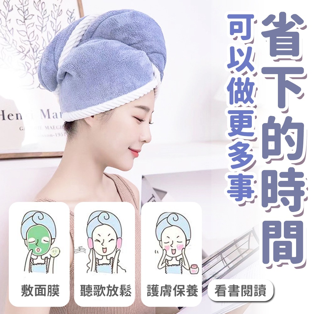 【台灣快速出貨】雙層珊瑚絨乾髮帽 包邊雙面 包頭毛巾 吸水毛巾 吸水浴帽 速乾吸水巾 擦頭髮帽 衛浴美髮用品 收納女王-細節圖9