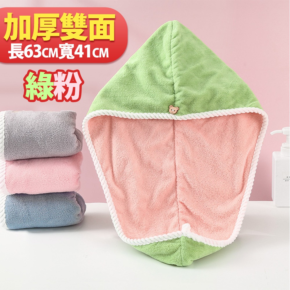 【加厚雙面】綠粉