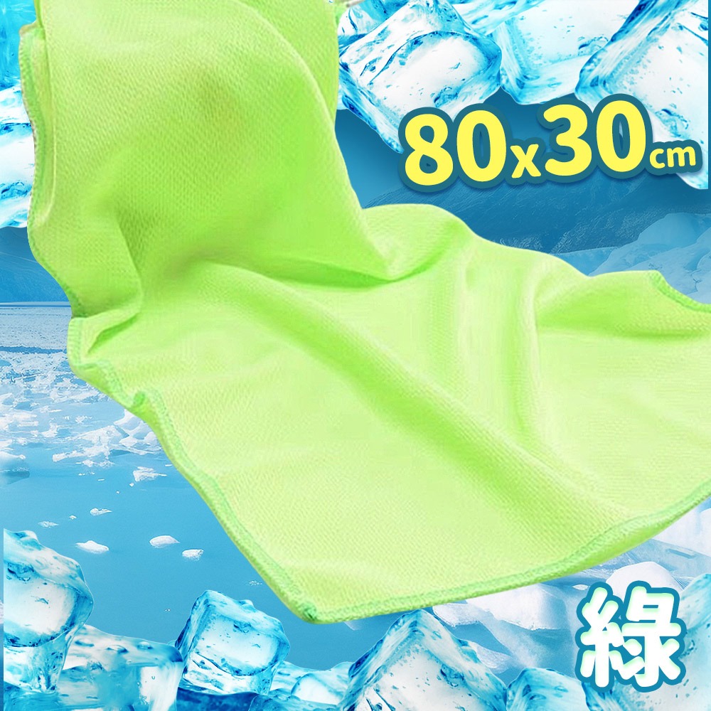 【台灣快速出貨】涼感毛巾 運動毛巾 冰絲涼感巾 吸水毛巾 冰涼巾 瞬涼感毛巾 擦汗巾 健身毛巾 吸汗巾 頭巾 收納女王-細節圖2