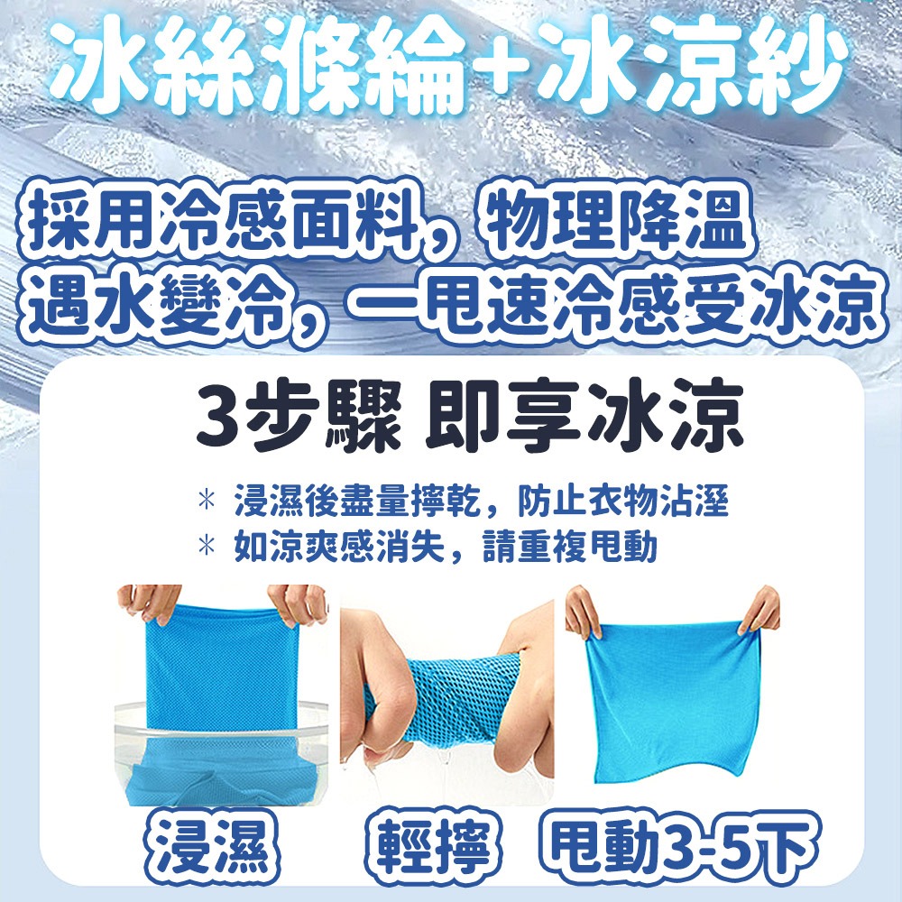 【台灣快速出貨】涼感毛巾 運動毛巾 冰絲涼感巾 吸水毛巾 冰涼巾 瞬涼感毛巾 擦汗巾 健身毛巾 吸汗巾 頭巾 收納女王-細節圖4
