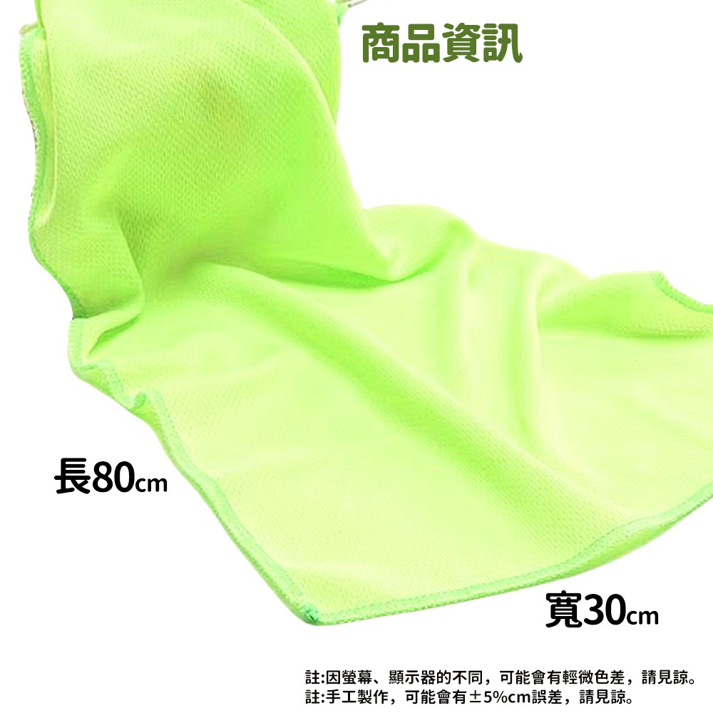 【台灣快速出貨】涼感毛巾 運動毛巾 冰絲涼感巾 吸水毛巾 冰涼巾 瞬涼感毛巾 擦汗巾 健身毛巾 吸汗巾 頭巾 收納女王-規格圖9