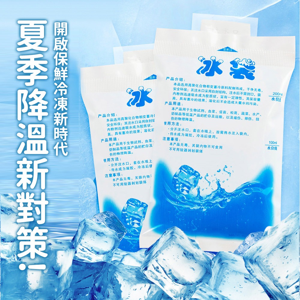 【台灣快速出貨】注水保冷冰袋 可重複使用 保冷劑 加厚冰敷袋 保冷磚 冰磚 保鮮冷藏袋 冰包 釣具露營用品 收納女王-細節圖2