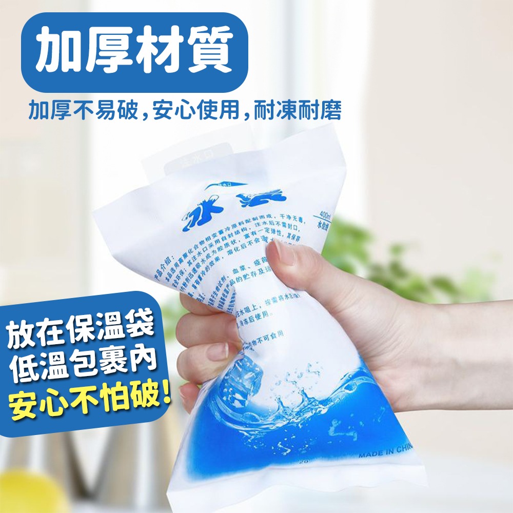 【台灣快速出貨】注水保冷冰袋 可重複使用 保冷劑 加厚冰敷袋 保冷磚 冰磚 保鮮冷藏袋 冰包 釣具露營用品 收納女王-細節圖3