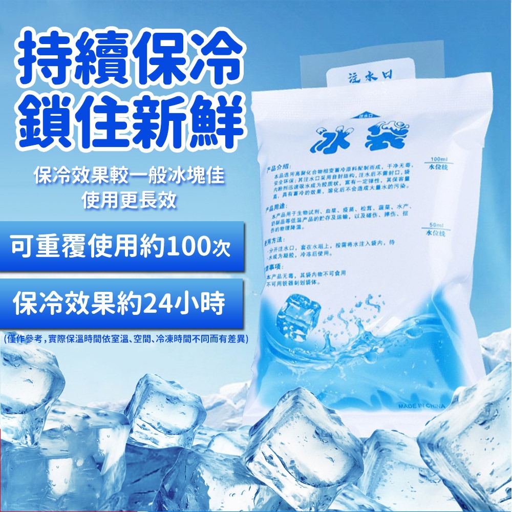 【台灣快速出貨】注水保冷冰袋 可重複使用 保冷劑 加厚冰敷袋 保冷磚 冰磚 保鮮冷藏袋 冰包 釣具露營用品 收納女王-細節圖5