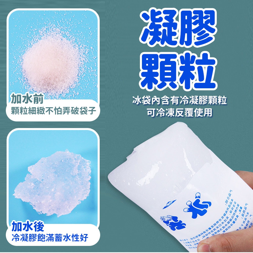 【台灣快速出貨】注水保冷冰袋 可重複使用 保冷劑 加厚冰敷袋 保冷磚 冰磚 保鮮冷藏袋 冰包 釣具露營用品 收納女王-細節圖6
