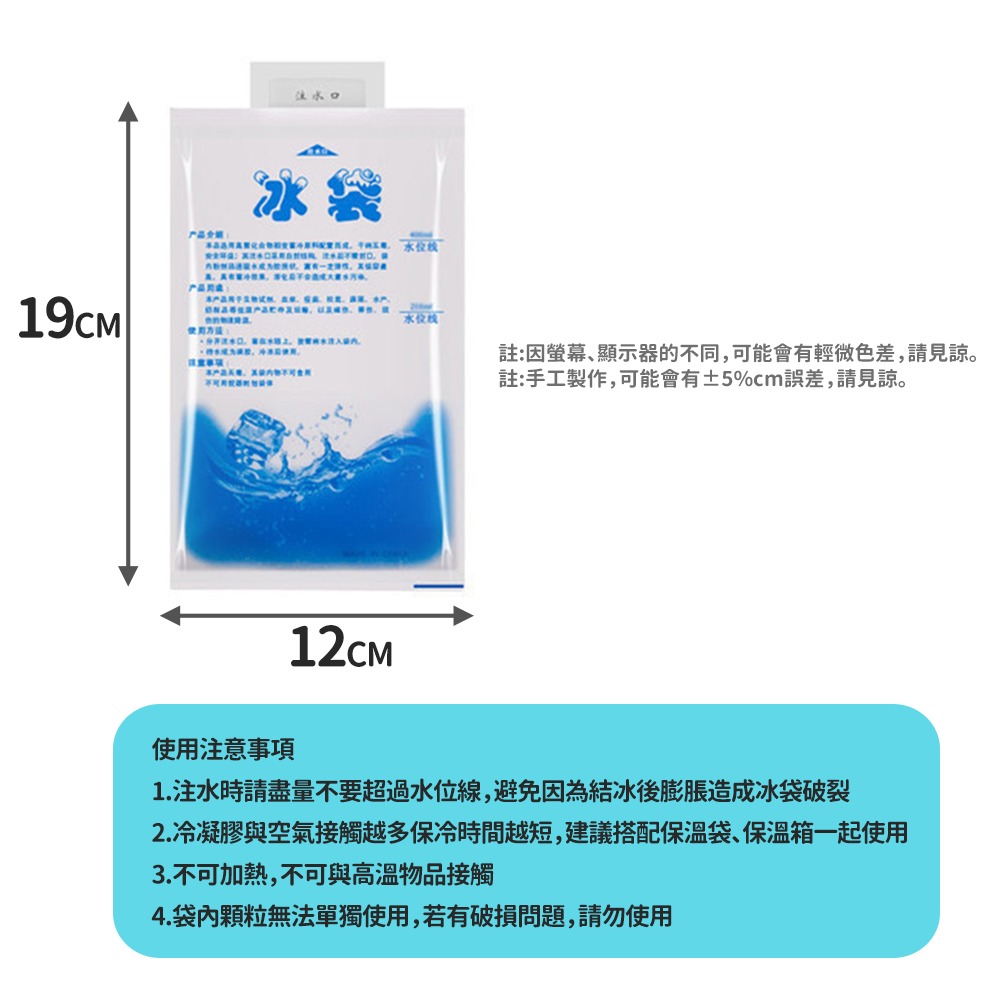 【台灣快速出貨】注水保冷冰袋 可重複使用 保冷劑 加厚冰敷袋 保冷磚 冰磚 保鮮冷藏袋 冰包 釣具露營用品 收納女王-細節圖9