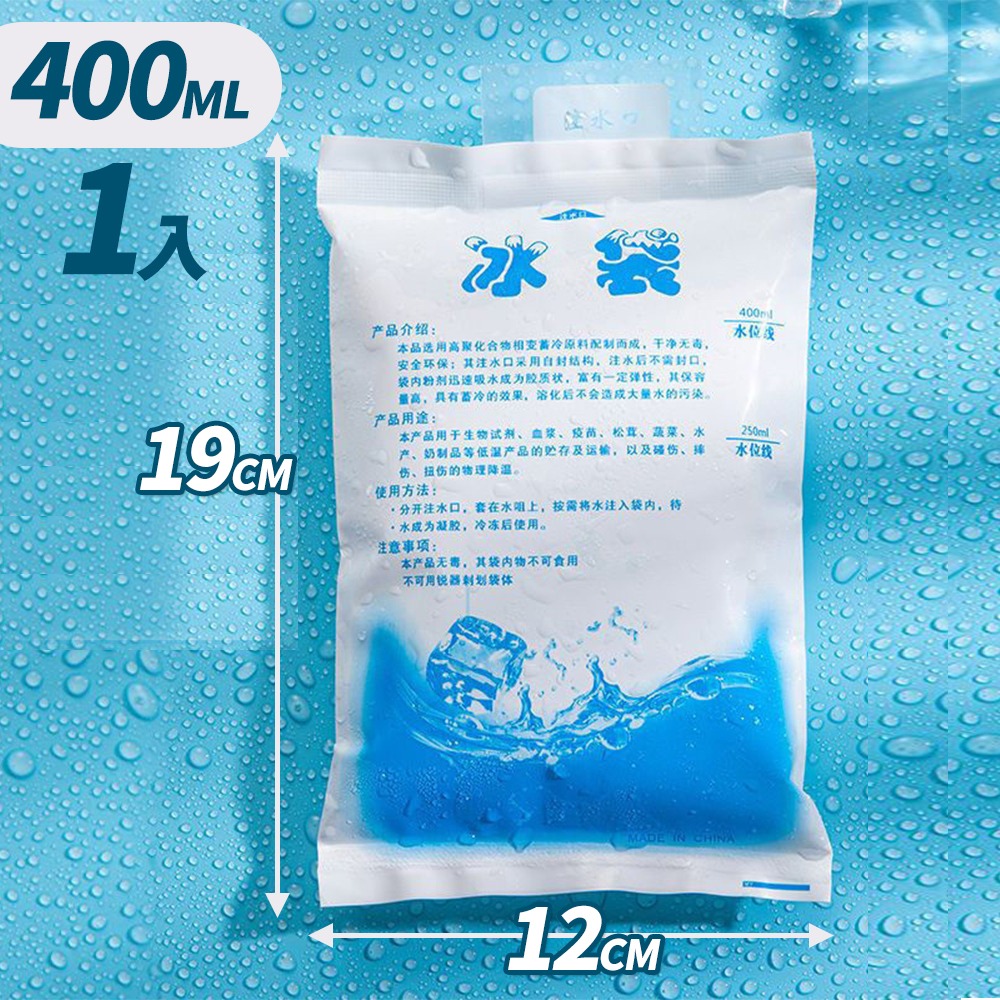 【台灣快速出貨】注水保冷冰袋 可重複使用 保冷劑 加厚冰敷袋 保冷磚 冰磚 保鮮冷藏袋 冰包 釣具露營用品 收納女王-規格圖9