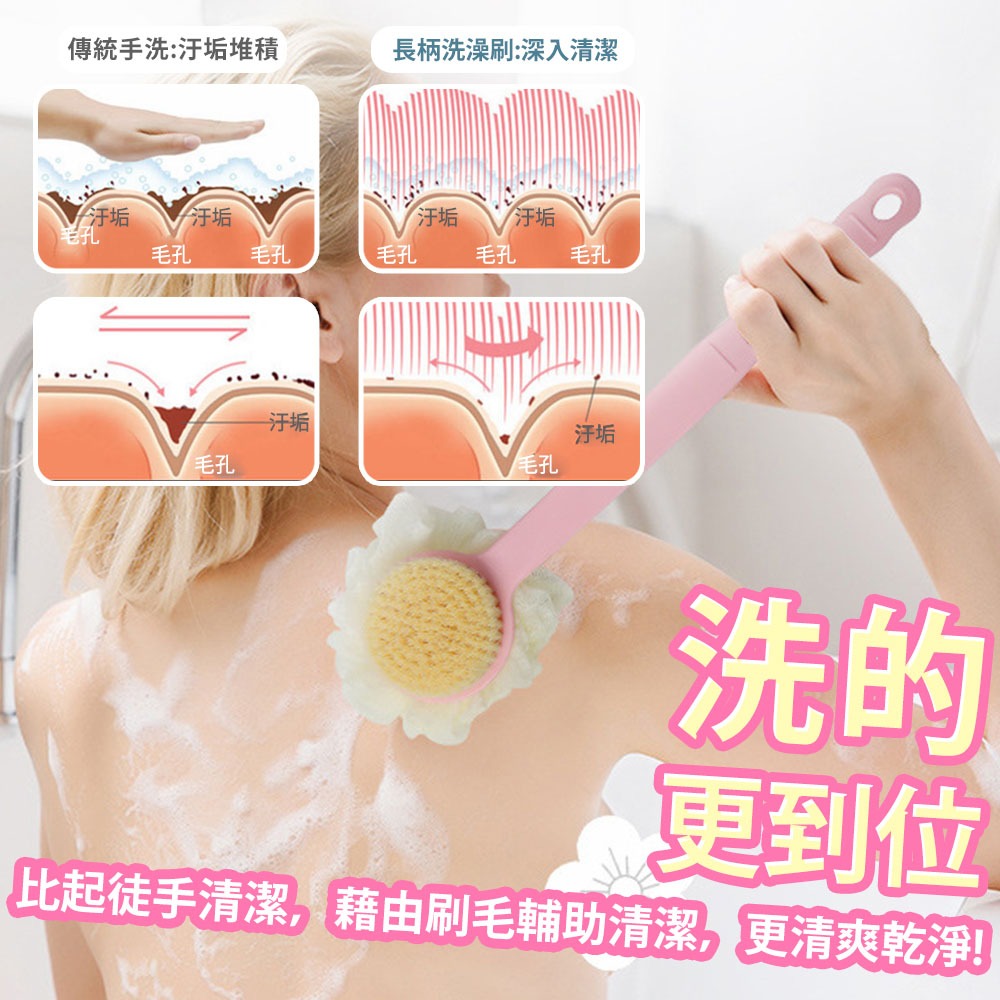 【台灣快速出貨】雙面長柄沐浴刷 洗澡刷 軟毛沐浴刷 大刷面清潔刷 搓背刷 洗澡神器 刷子 沐浴球 起泡網  收納女王-細節圖4