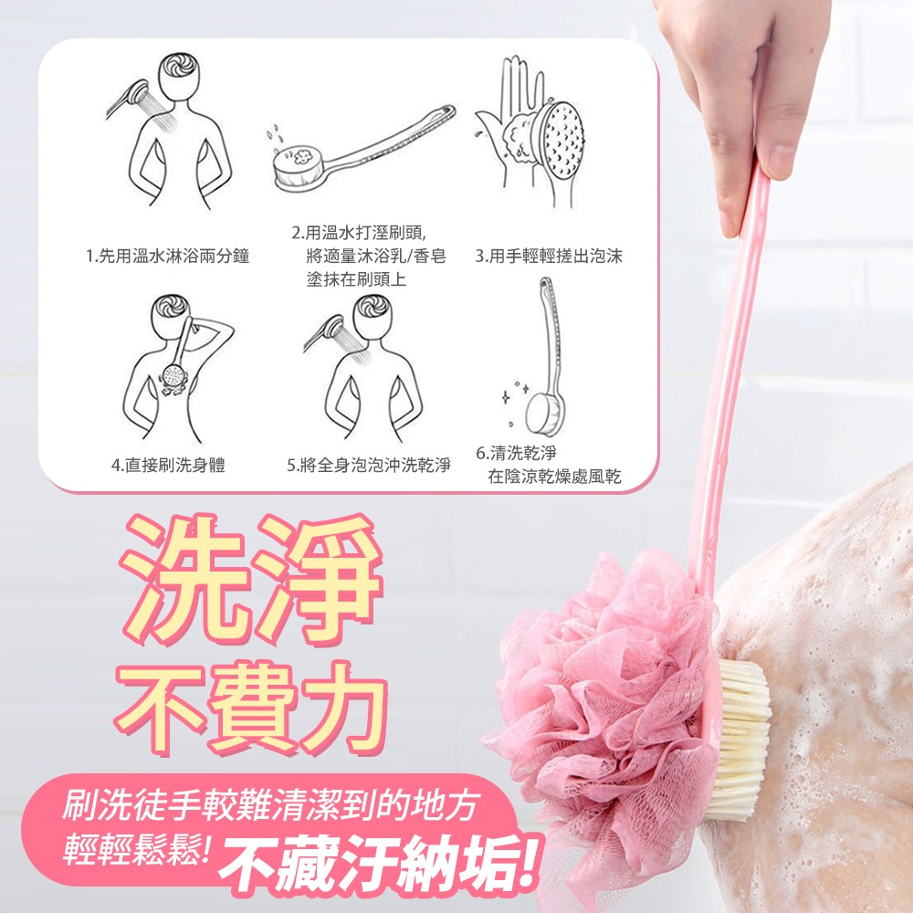 【台灣快速出貨】雙面長柄沐浴刷 洗澡刷 軟毛沐浴刷 大刷面清潔刷 搓背刷 洗澡神器 刷子 沐浴球 起泡網  收納女王-細節圖8