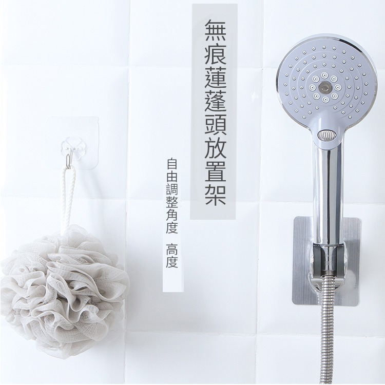 【台灣快速出貨】日系無痕黏貼蓮蓬頭固定座 可調整蓮蓬頭支架 免鑽孔壁貼掛鉤  花灑支架 淋浴頭掛架 收納女王-細節圖2