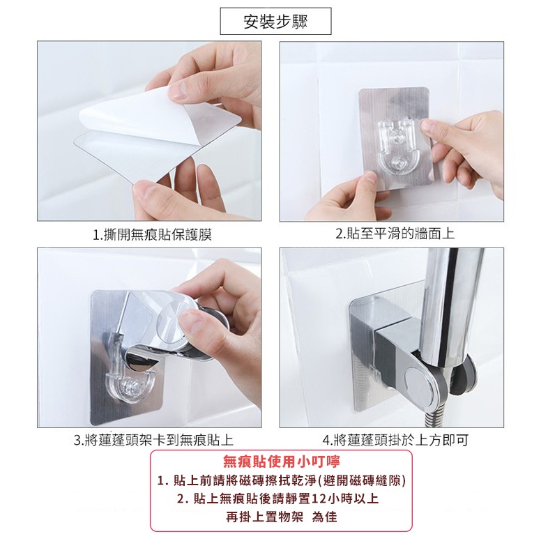 【台灣快速出貨】日系無痕黏貼蓮蓬頭固定座 可調整蓮蓬頭支架 免鑽孔壁貼掛鉤  花灑支架 淋浴頭掛架 收納女王-細節圖8