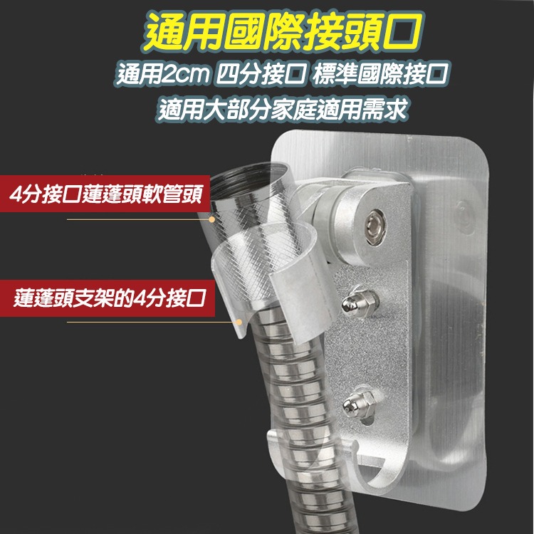 【台灣快速出貨】高級太空鋁無痕防滑壁掛蓮蓬頭架 可調整蓮蓬頭支架 免鑽孔壁貼掛鉤 免釘 花灑支架 淋浴頭掛架收納女王-細節圖8