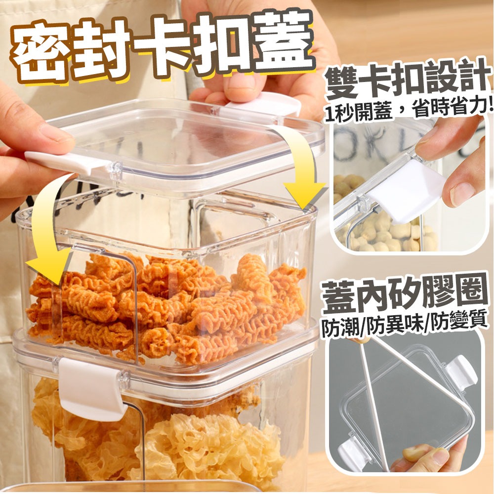 【台灣快速出貨】密封罐 食物保鮮罐 可疊加防潮罐 透明保鮮盒 收納盒 冰箱儲物罐 調味罐 乾糧罐 罐子 收納女王-細節圖2