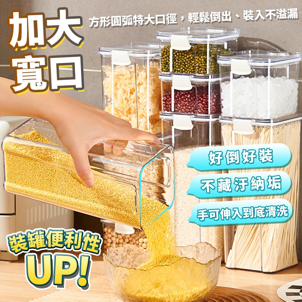 【台灣快速出貨】密封罐 食物保鮮罐 可疊加防潮罐 透明保鮮盒 收納盒 冰箱儲物罐 調味罐 乾糧罐 罐子 收納女王-細節圖3