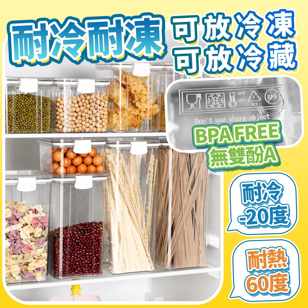 【台灣快速出貨】密封罐 食物保鮮罐 可疊加防潮罐 透明保鮮盒 收納盒 冰箱儲物罐 調味罐 乾糧罐 罐子 收納女王-細節圖4
