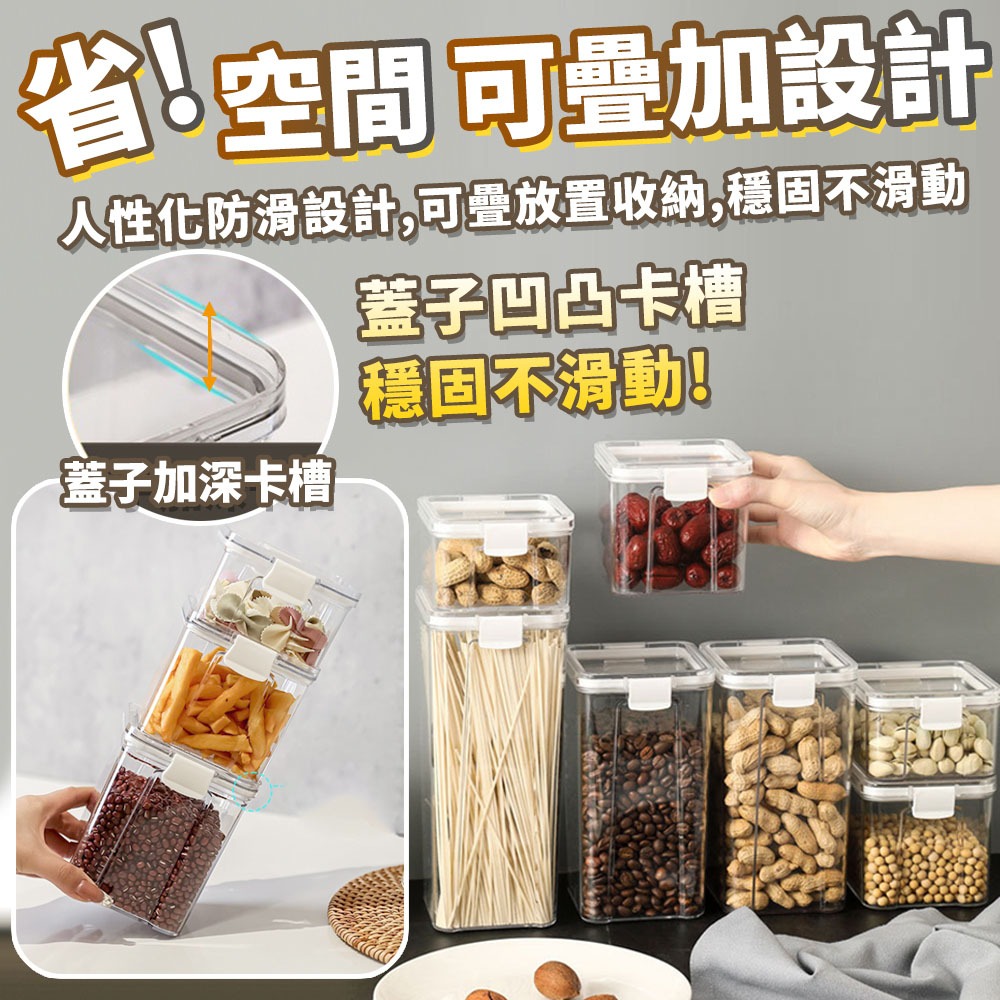 【台灣快速出貨】密封罐 食物保鮮罐 可疊加防潮罐 透明保鮮盒 收納盒 冰箱儲物罐 調味罐 乾糧罐 罐子 收納女王-細節圖5