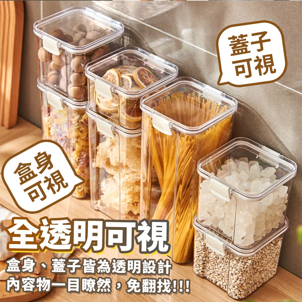 【台灣快速出貨】密封罐 食物保鮮罐 可疊加防潮罐 透明保鮮盒 收納盒 冰箱儲物罐 調味罐 乾糧罐 罐子 收納女王-細節圖6