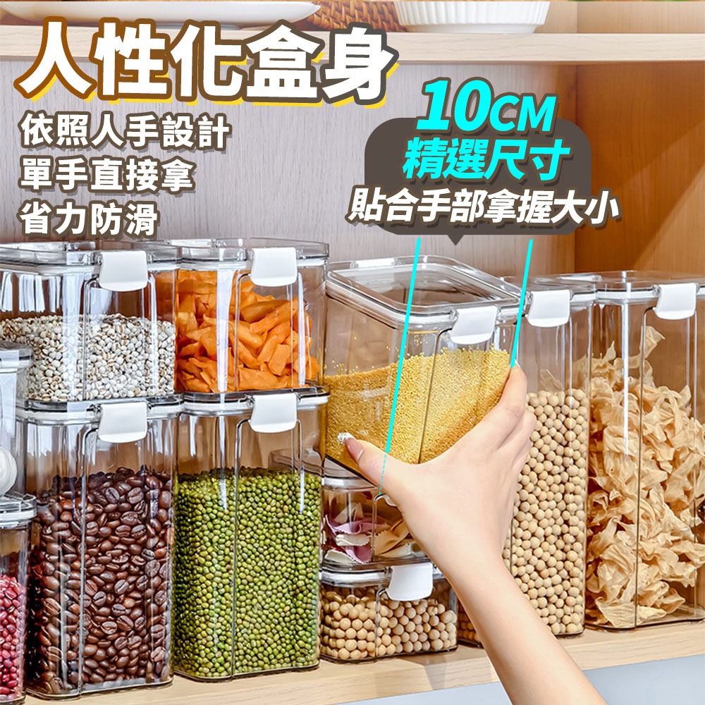 【台灣快速出貨】密封罐 食物保鮮罐 可疊加防潮罐 透明保鮮盒 收納盒 冰箱儲物罐 調味罐 乾糧罐 罐子 收納女王-細節圖7