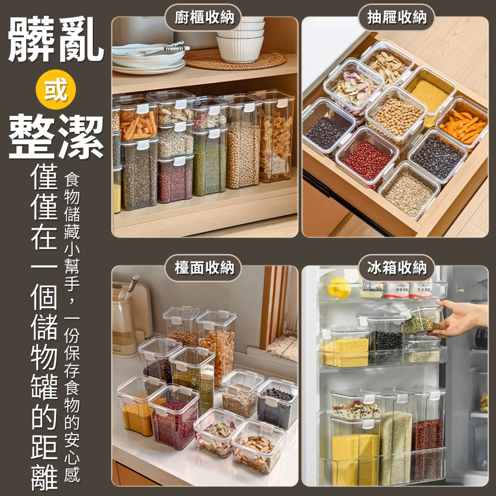 【台灣快速出貨】密封罐 食物保鮮罐 可疊加防潮罐 透明保鮮盒 收納盒 冰箱儲物罐 調味罐 乾糧罐 罐子 收納女王-細節圖8