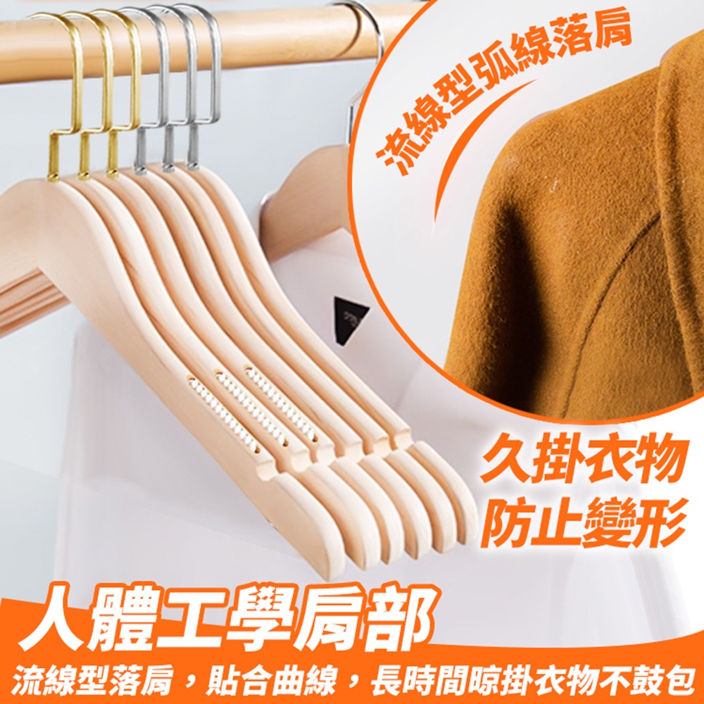 【台灣快速出貨】原木衣架 實木衣架 成人衣架 葡萄牙風 加大加厚木衣架 北歐風 曬衣架 三角衣架 金色衣架  收納女王-細節圖7