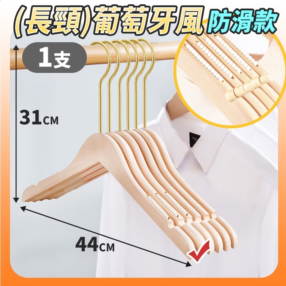 【(長勾)葡萄牙風-防滑款】超取限40支