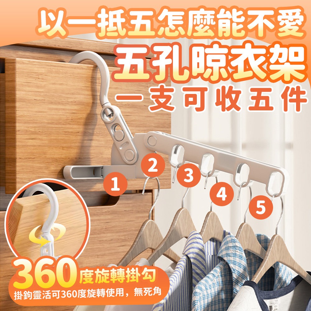 【台灣快速出貨】5孔折疊晾衣架 摺疊曬衣架 門後曬衣架 窗戶晾曬架 旅行曬架 室內晾曬架 架子 衣架  收納女王-細節圖3