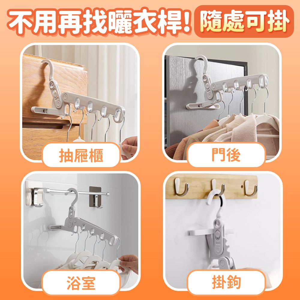 【台灣快速出貨】5孔折疊晾衣架 摺疊曬衣架 門後曬衣架 窗戶晾曬架 旅行曬架 室內晾曬架 架子 衣架  收納女王-細節圖7