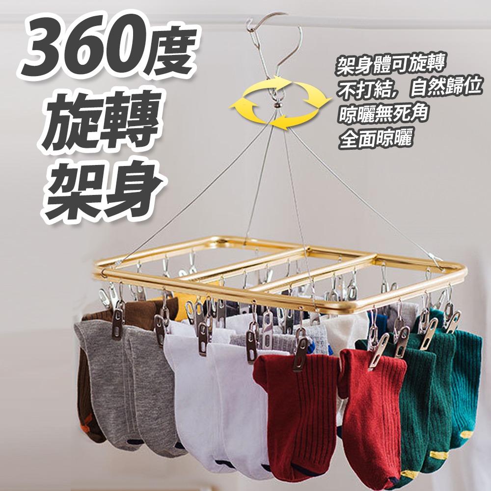 【台灣快速出貨】曬衣架 曬衣夾 太空鋁晾衣架 不鏽鋼曬衣架 防風衣架 夾子 曬襪架 襪子夾 葡萄牙風曬內衣夾 收納女王-細節圖3