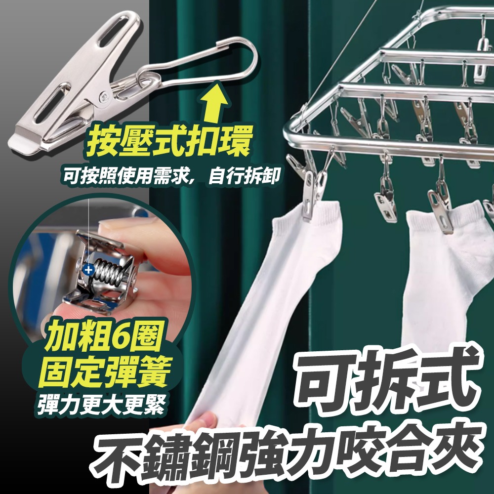 【台灣快速出貨】曬衣架 曬衣夾 太空鋁晾衣架 不鏽鋼曬衣架 防風衣架 夾子 曬襪架 襪子夾 葡萄牙風曬內衣夾 收納女王-細節圖4