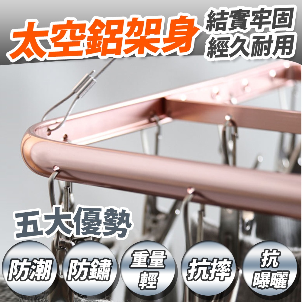 【台灣快速出貨】曬衣架 曬衣夾 太空鋁晾衣架 不鏽鋼曬衣架 防風衣架 夾子 曬襪架 襪子夾 葡萄牙風曬內衣夾 收納女王-細節圖6