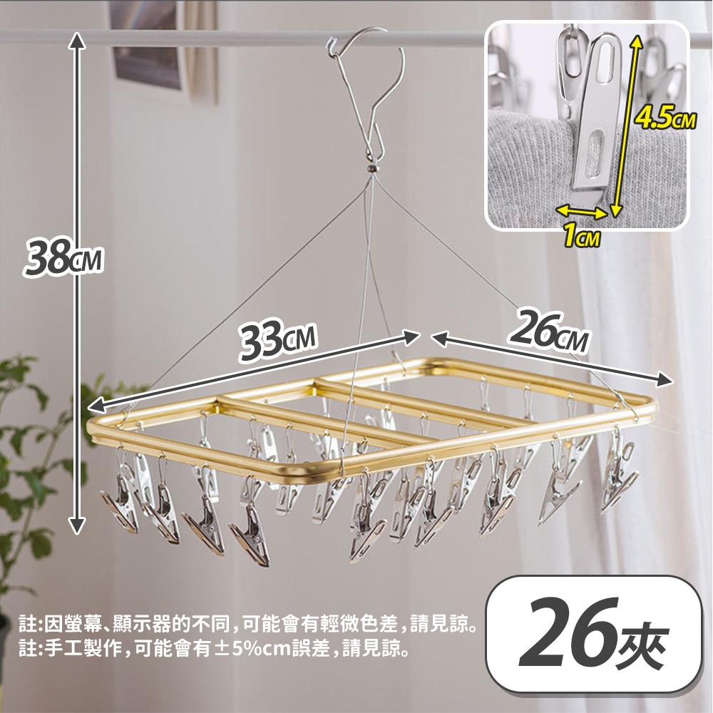 【台灣快速出貨】曬衣架 曬衣夾 太空鋁晾衣架 不鏽鋼曬衣架 防風衣架 夾子 曬襪架 襪子夾 葡萄牙風曬內衣夾 收納女王-細節圖9