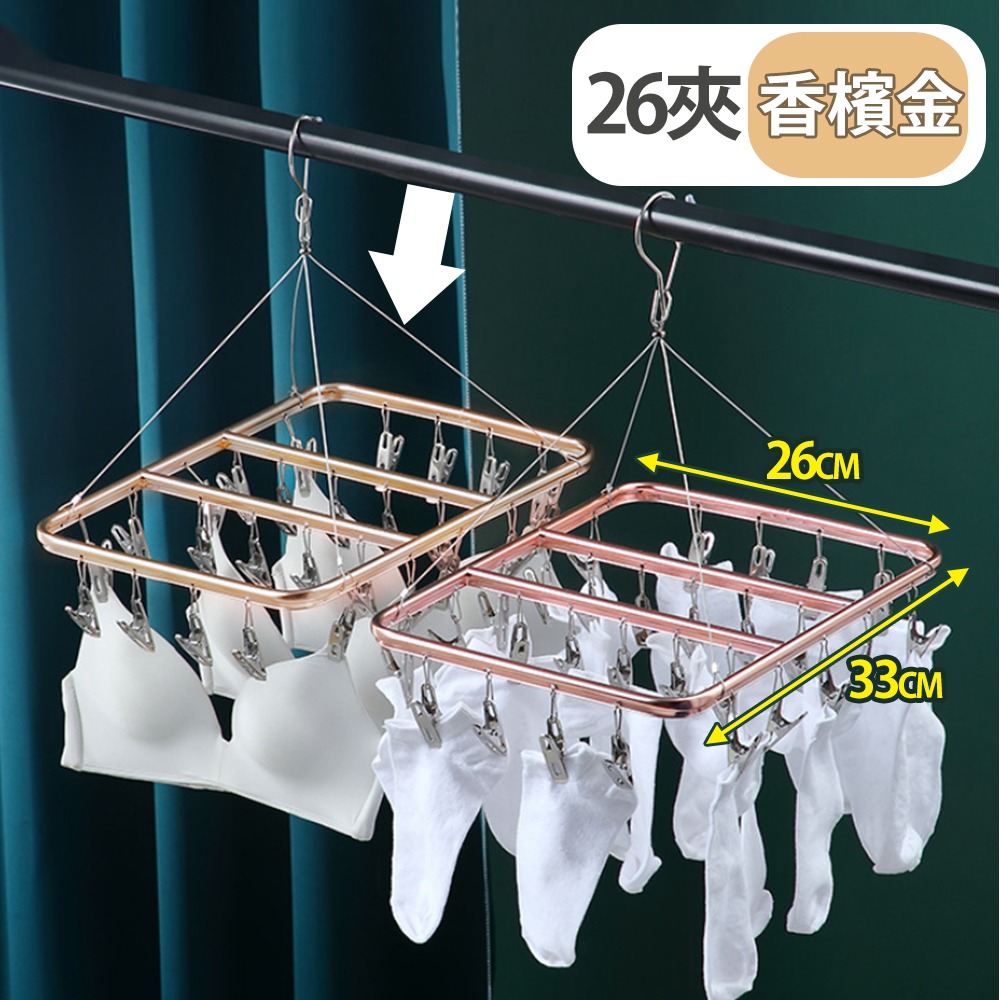 【香檳金(26夾)】超取/店到店限18入