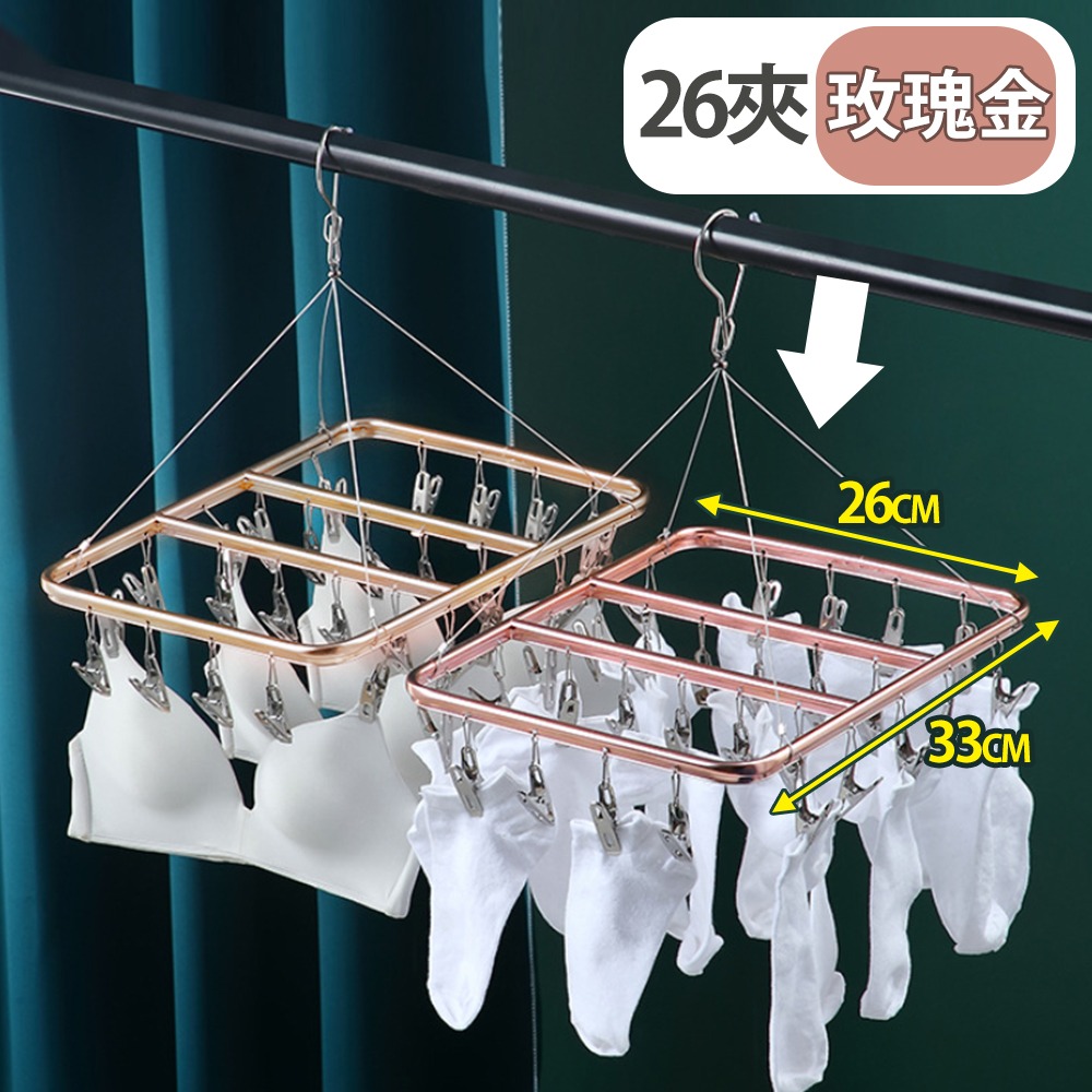 【台灣快速出貨】曬衣架 曬衣夾 太空鋁晾衣架 不鏽鋼曬衣架 防風衣架 夾子 曬襪架 襪子夾 葡萄牙風曬內衣夾 收納女王-規格圖9
