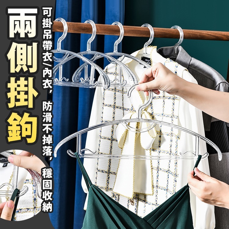 【台灣快速出貨】(20支)透明寬肩衣架 無痕衣架 半圓衣架 曬衣架 晾衣架 衣架 41cm成人衣架 吊帶衣架 收納女王-細節圖4