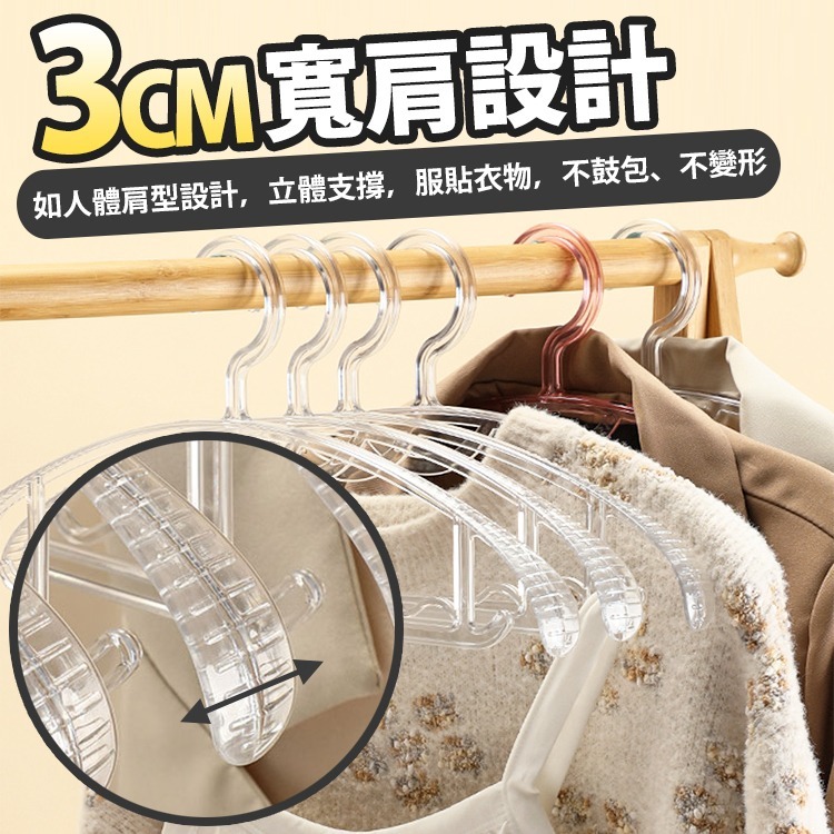 【台灣快速出貨】(20支)透明寬肩衣架 無痕衣架 半圓衣架 曬衣架 晾衣架 衣架 41cm成人衣架 吊帶衣架 收納女王-細節圖5