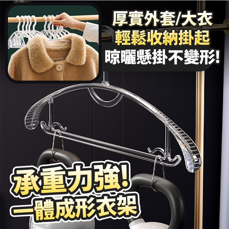 【台灣快速出貨】(20支)透明寬肩衣架 無痕衣架 半圓衣架 曬衣架 晾衣架 衣架 41cm成人衣架 吊帶衣架 收納女王-細節圖7