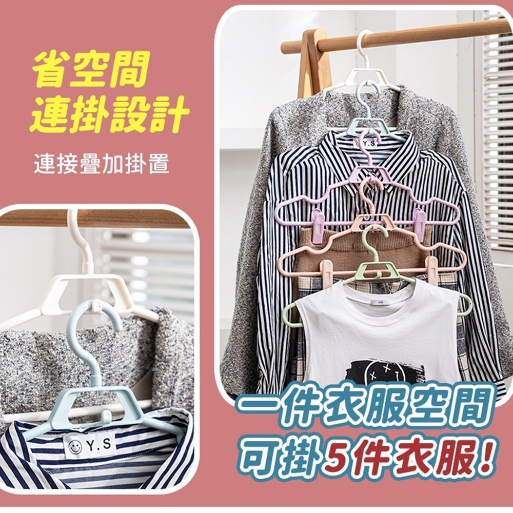 【台灣快速出貨】(30支)可連掛-高級防風可旋轉衣褲夾衣架 乾濕二用大人衣架 成人衣架 掛勾衣架 收納女王-細節圖2