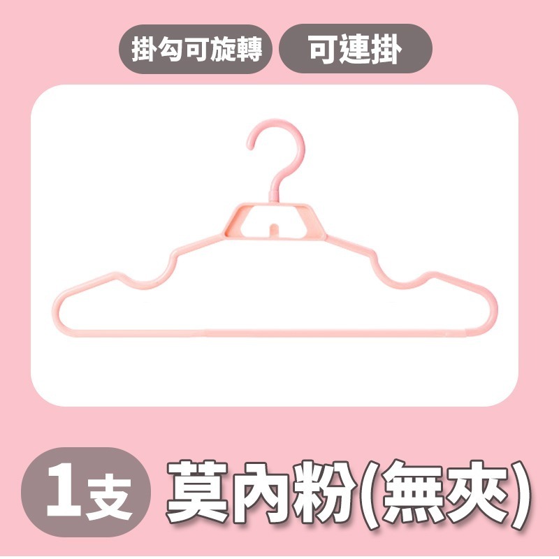 【台灣快速出貨】(30支)可連掛-高級防風可旋轉衣褲夾衣架 乾濕二用大人衣架 成人衣架 掛勾衣架 收納女王-規格圖6