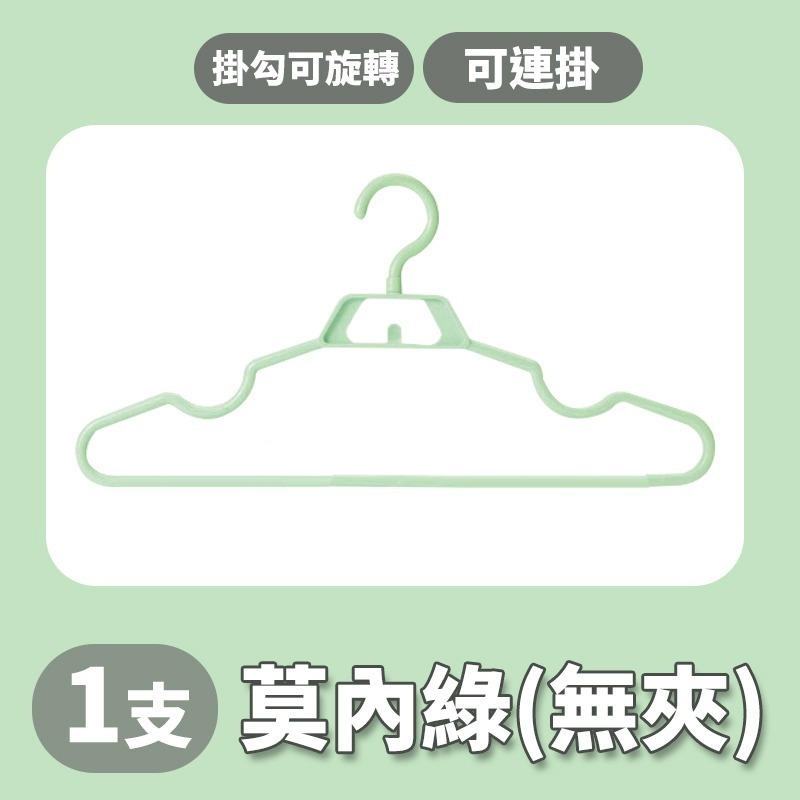 【台灣快速出貨】(30支)可連掛-高級防風可旋轉衣褲夾衣架 乾濕二用大人衣架 成人衣架 掛勾衣架 收納女王-規格圖6