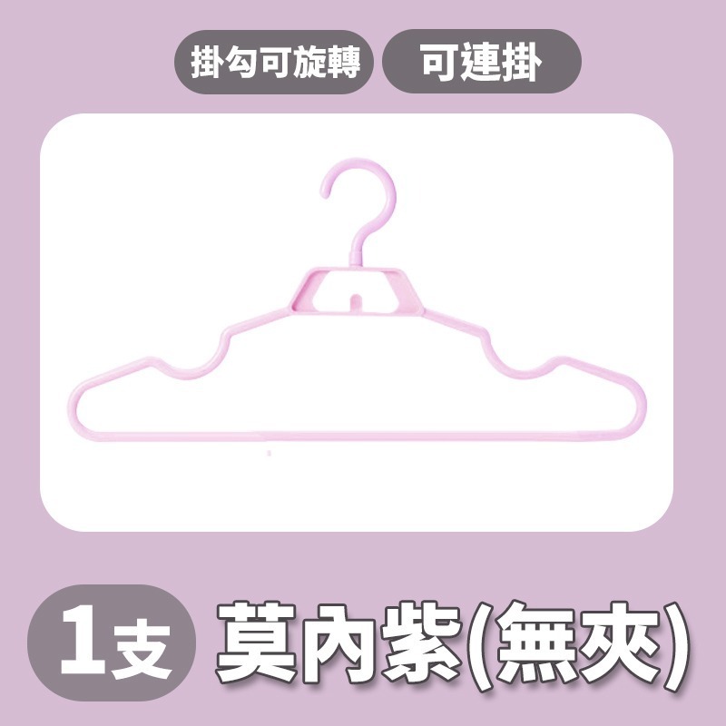 【莫內紫】(30支)無夾(超取/店到店限50支)